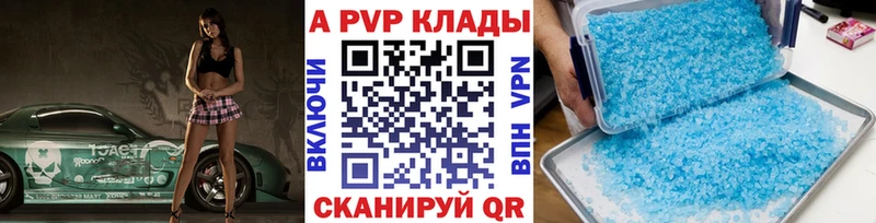 Alpha PVP кристаллы  OMG   Астрахань 