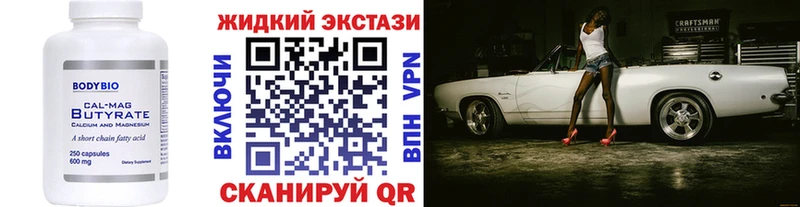 БУТИРАТ BDO 33%  Астрахань 