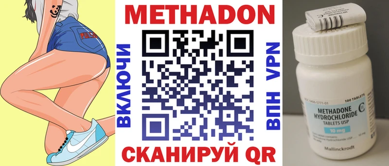 МЕТАДОН кристалл  Астрахань 